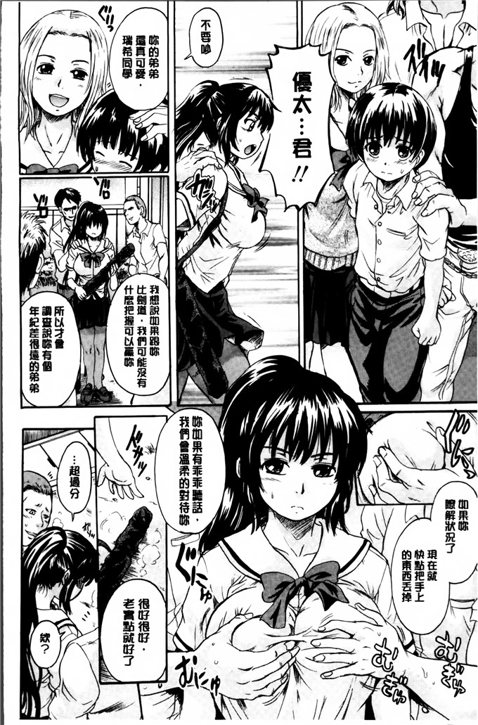 邪恶少女漫画:[中山哲学]淫女性爱宠物