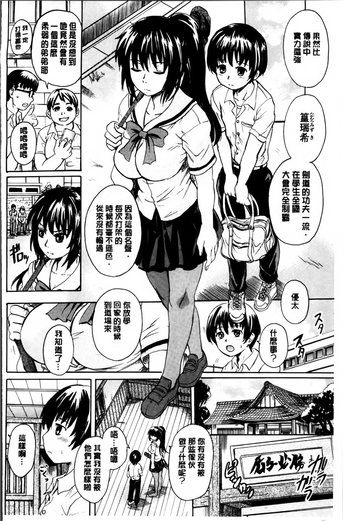 邪恶少女漫画:[中山哲学]淫女性爱宠物