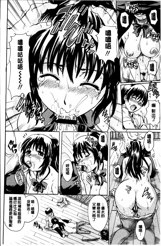 邪恶少女漫画:[中山哲学]淫女性爱宠物