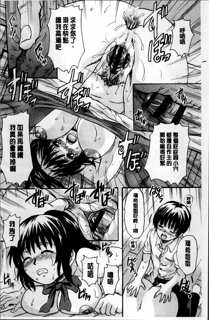 邪恶少女漫画:[中山哲学]淫女性爱宠物