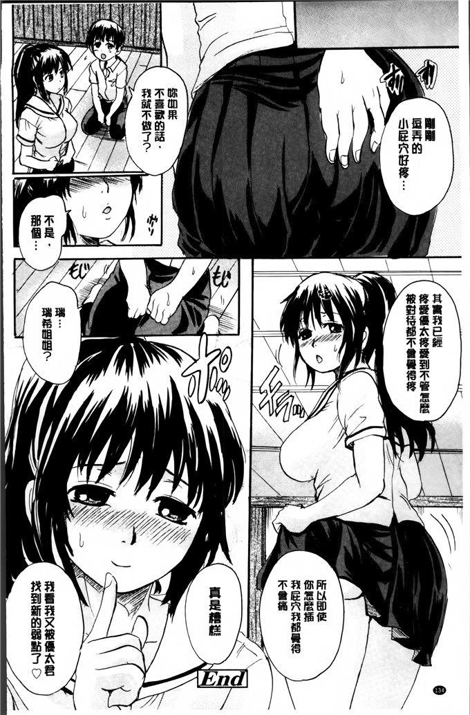 邪恶少女漫画:[中山哲学]淫女性爱宠物