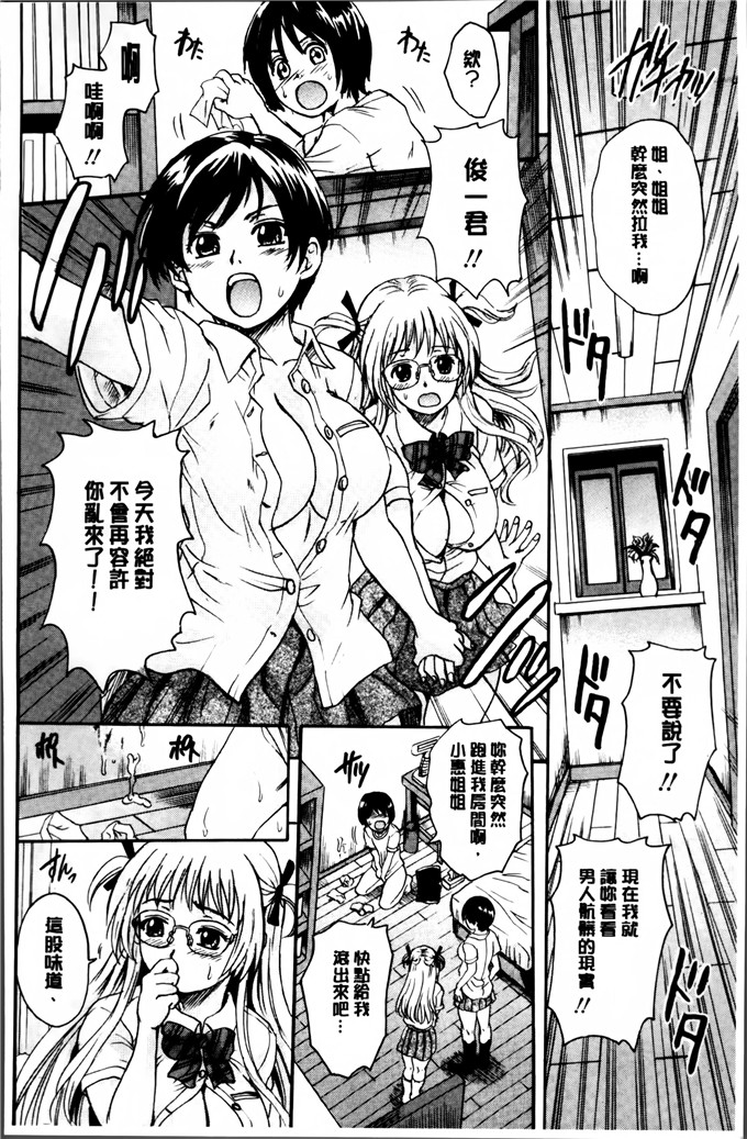 邪恶少女漫画:[中山哲学]淫女性爱宠物