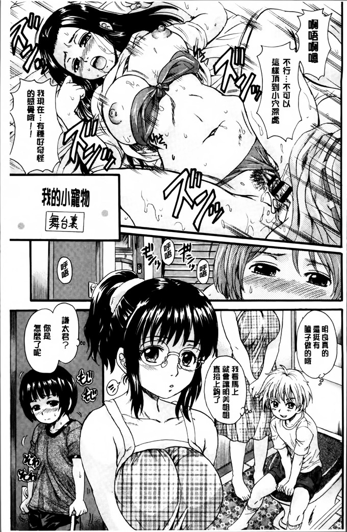 邪恶少女漫画:[中山哲学]淫女性爱宠物