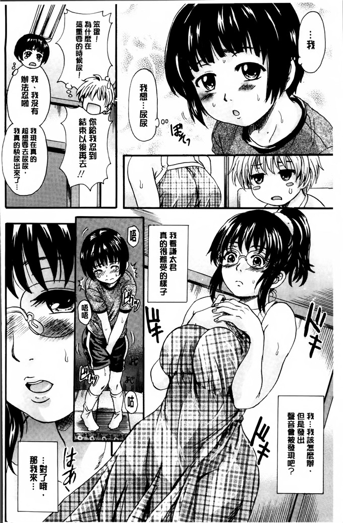 邪恶少女漫画:[中山哲学]淫女性爱宠物