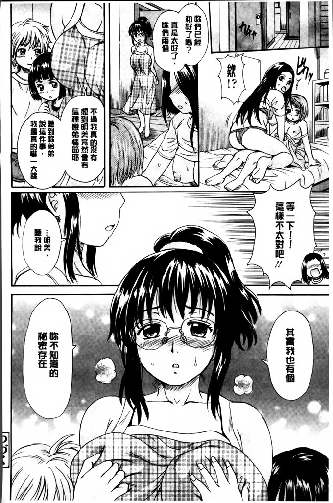 邪恶少女漫画:[中山哲学]淫女性爱宠物