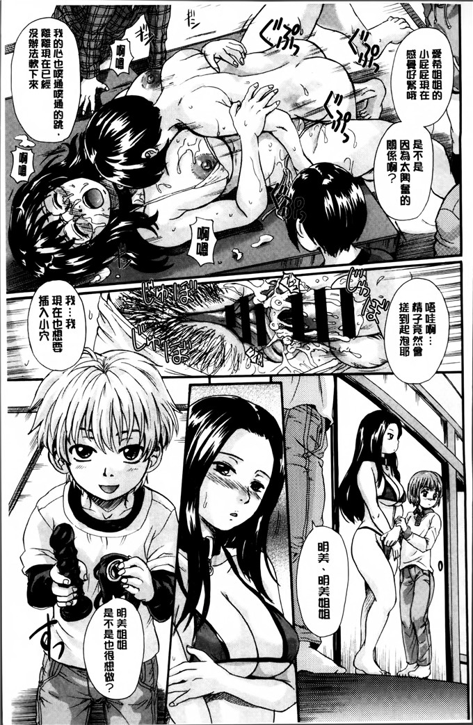 邪恶少女漫画:[中山哲学]淫女性爱宠物