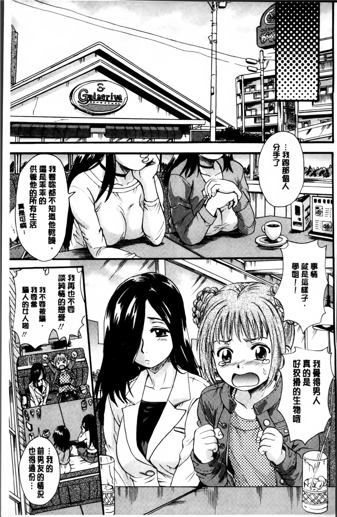 邪恶少女漫画:[中山哲学]淫女性爱宠物