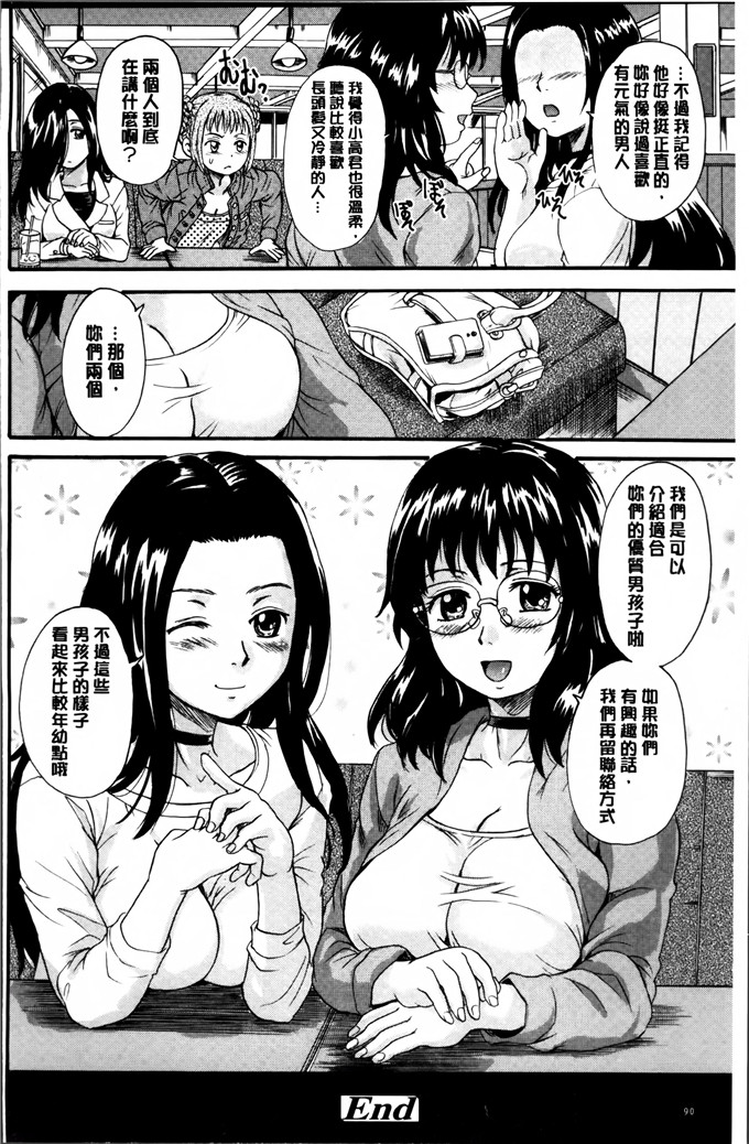 邪恶少女漫画:[中山哲学]淫女性爱宠物