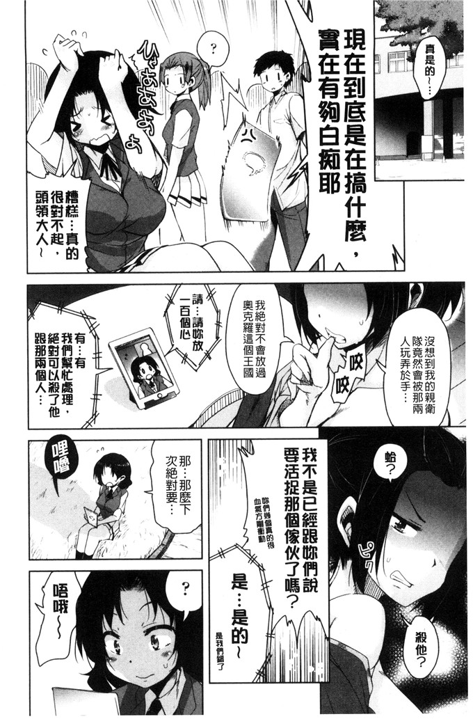 なるさわ景绅士漫画:亡国魔王的星彦君