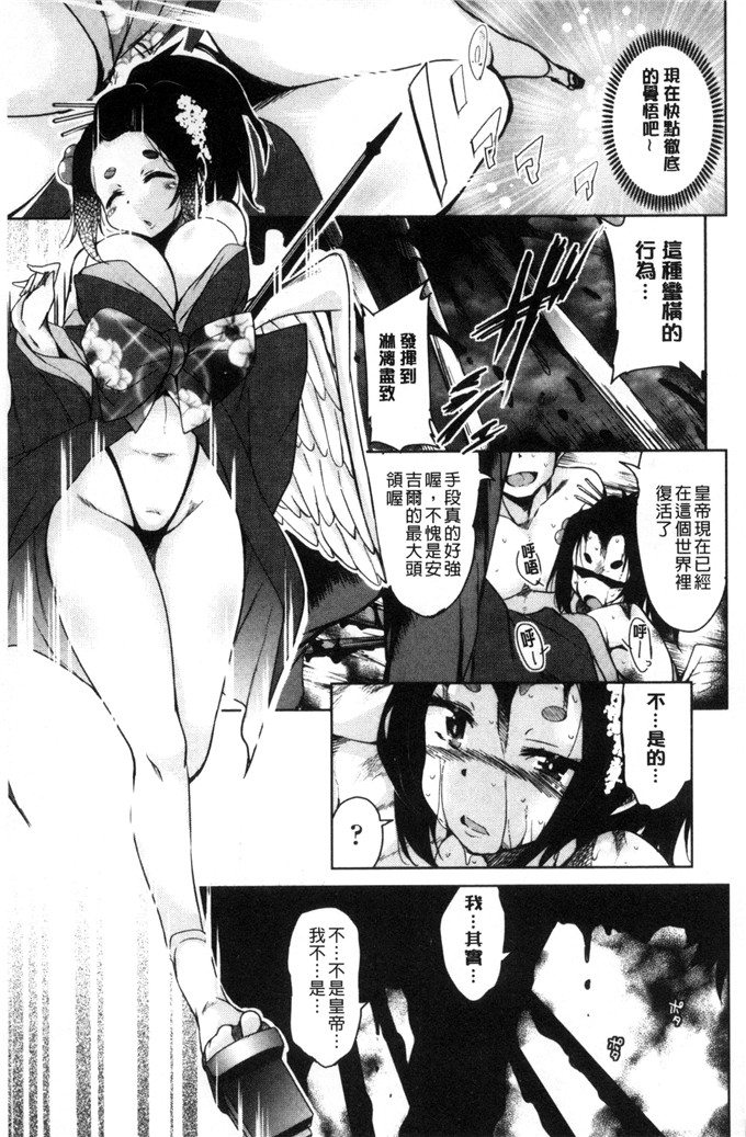 なるさわ景绅士漫画:亡国魔王的星彦君