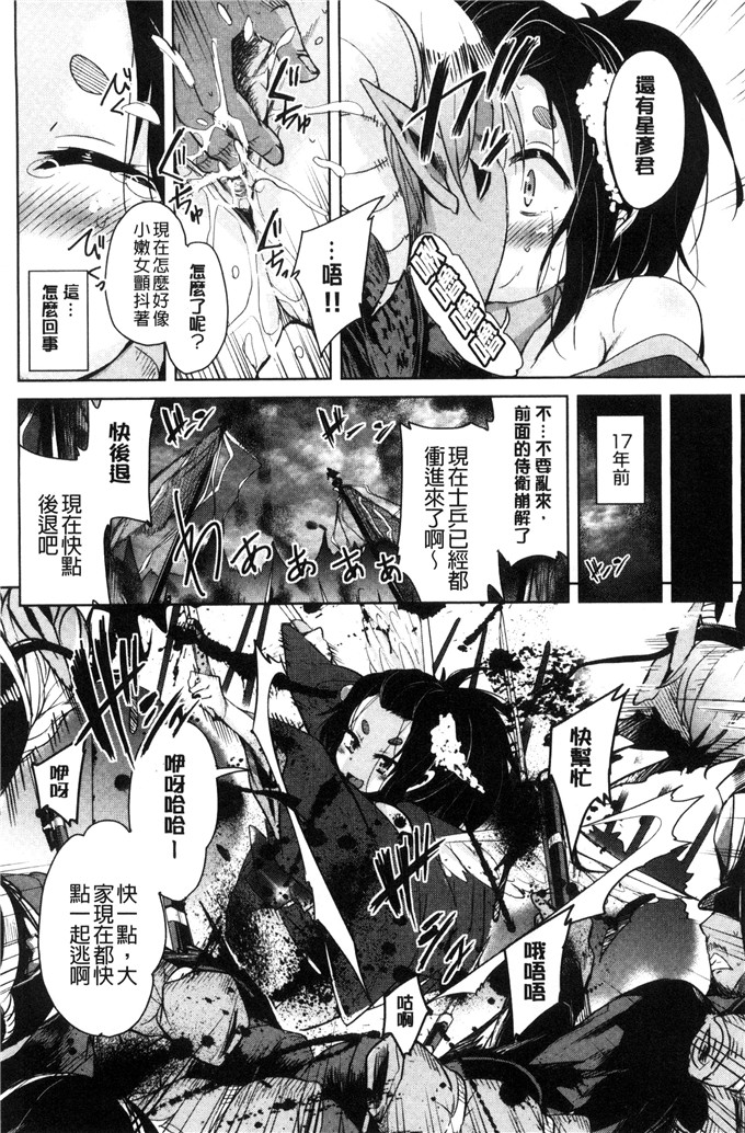 なるさわ景绅士漫画:亡国魔王的星彦君