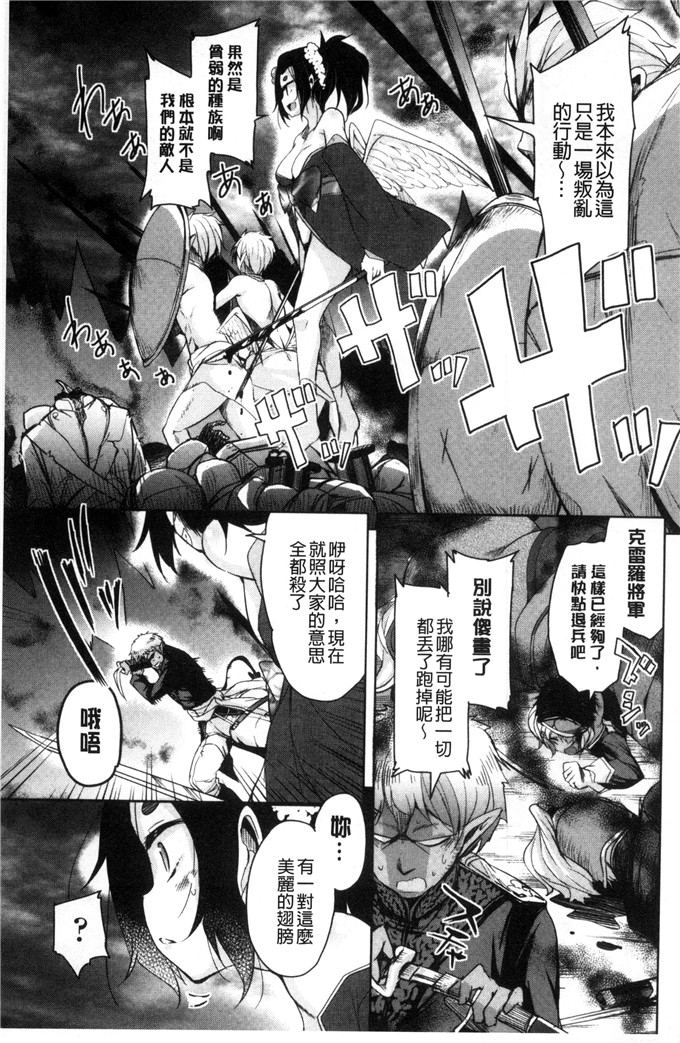 なるさわ景绅士漫画:亡国魔王的星彦君