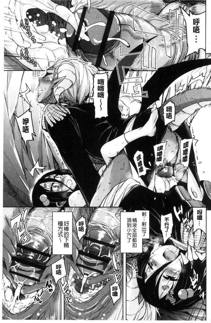 なるさわ景绅士漫画:亡国魔王的星彦君