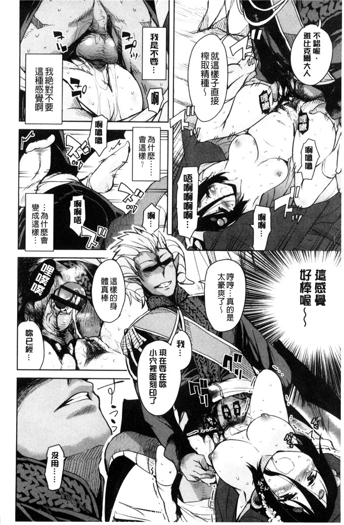 なるさわ景绅士漫画:亡国魔王的星彦君