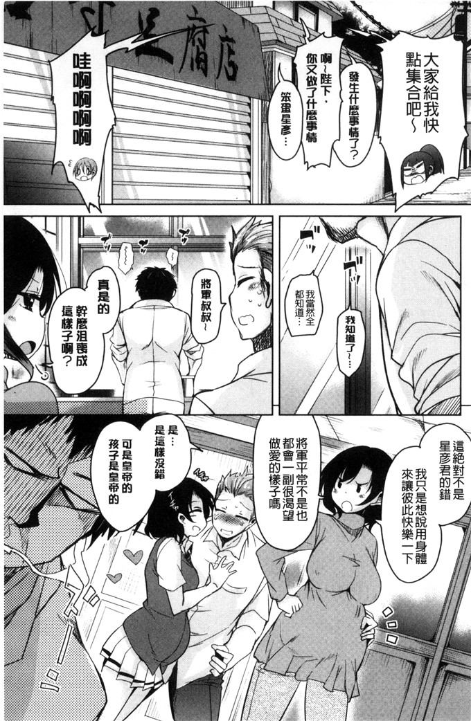 なるさわ景绅士漫画:亡国魔王的星彦君