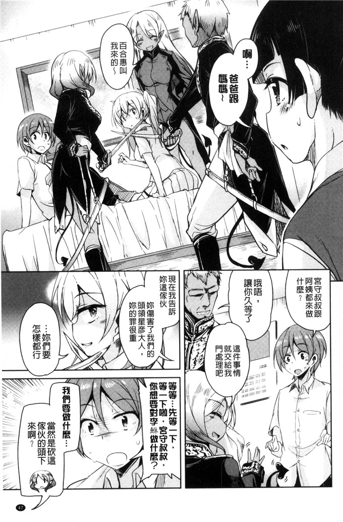 なるさわ景绅士漫画:亡国魔王的星彦君