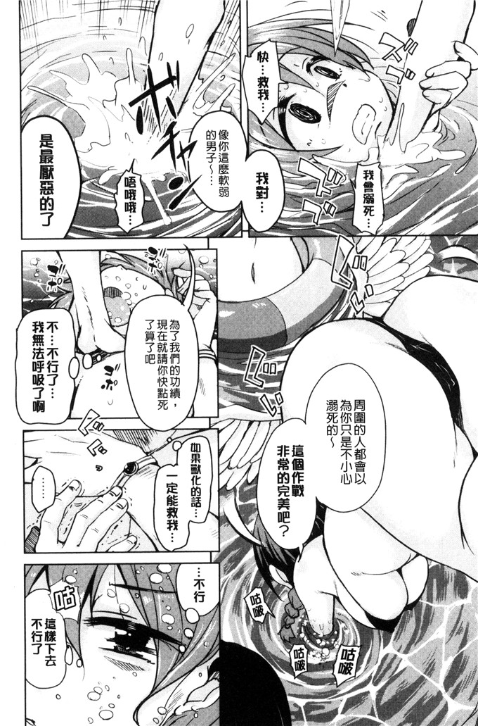 なるさわ景绅士漫画:亡国魔王的星彦君