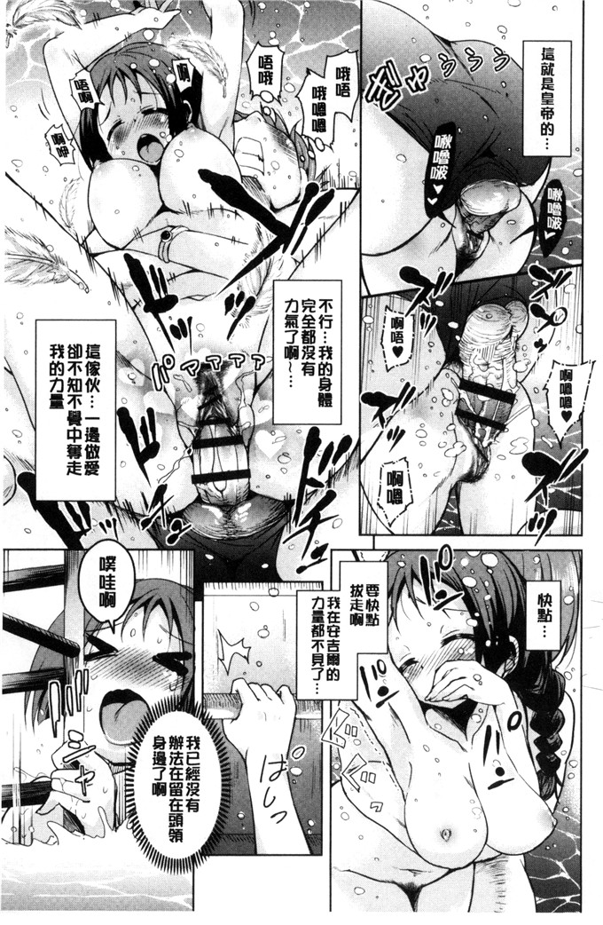 なるさわ景绅士漫画:亡国魔王的星彦君