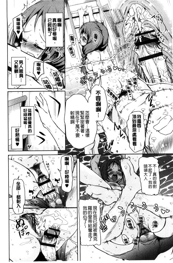 なるさわ景绅士漫画:亡国魔王的星彦君