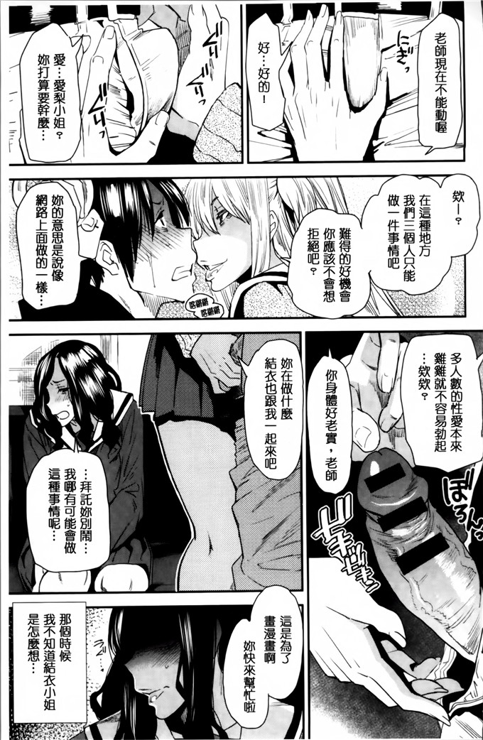 工口肉番漫画:[大嶋亮] 熟コス