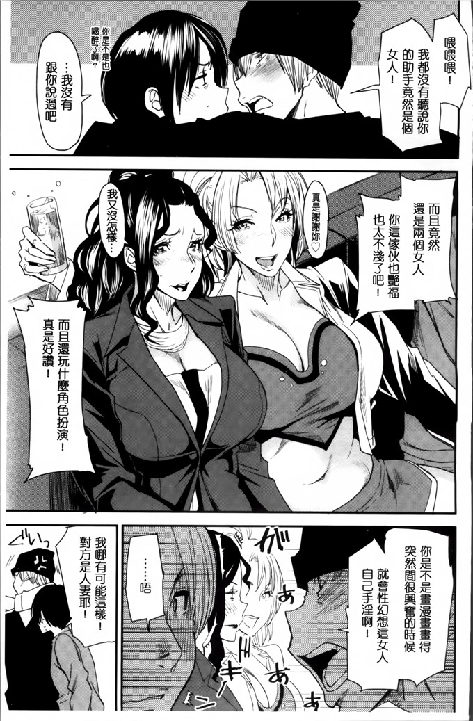 工口肉番漫画:[大嶋亮] 熟コス