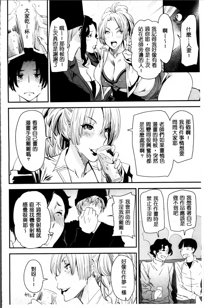 工口肉番漫画:[大嶋亮] 熟コス