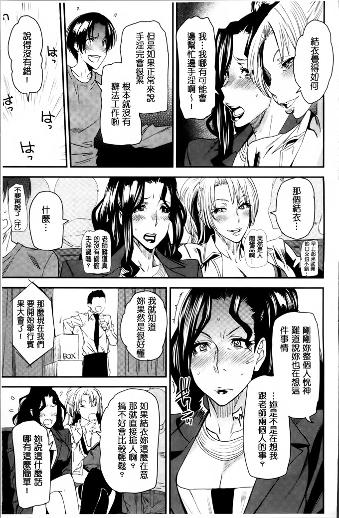 工口肉番漫画:[大嶋亮] 熟コス