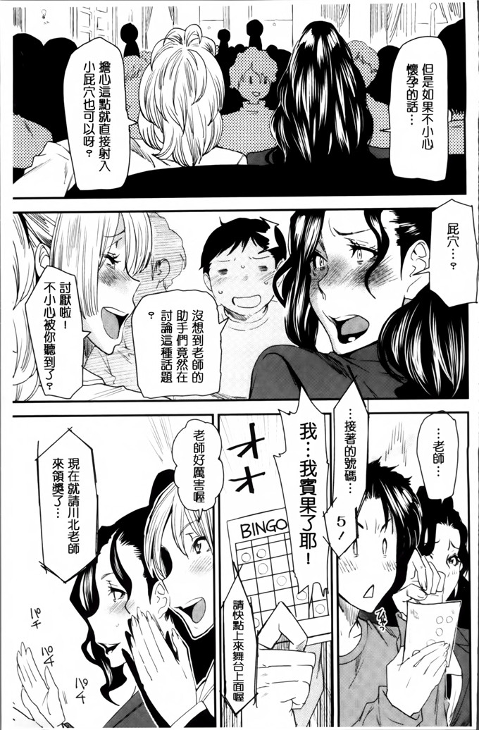 工口肉番漫画:[大嶋亮] 熟コス