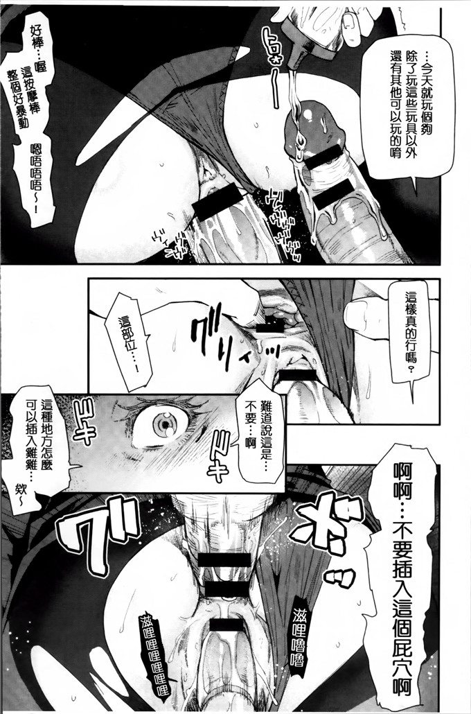 工口肉番漫画:[大嶋亮] 熟コス