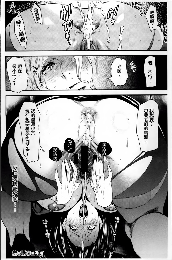 工口肉番漫画:[大嶋亮] 熟コス