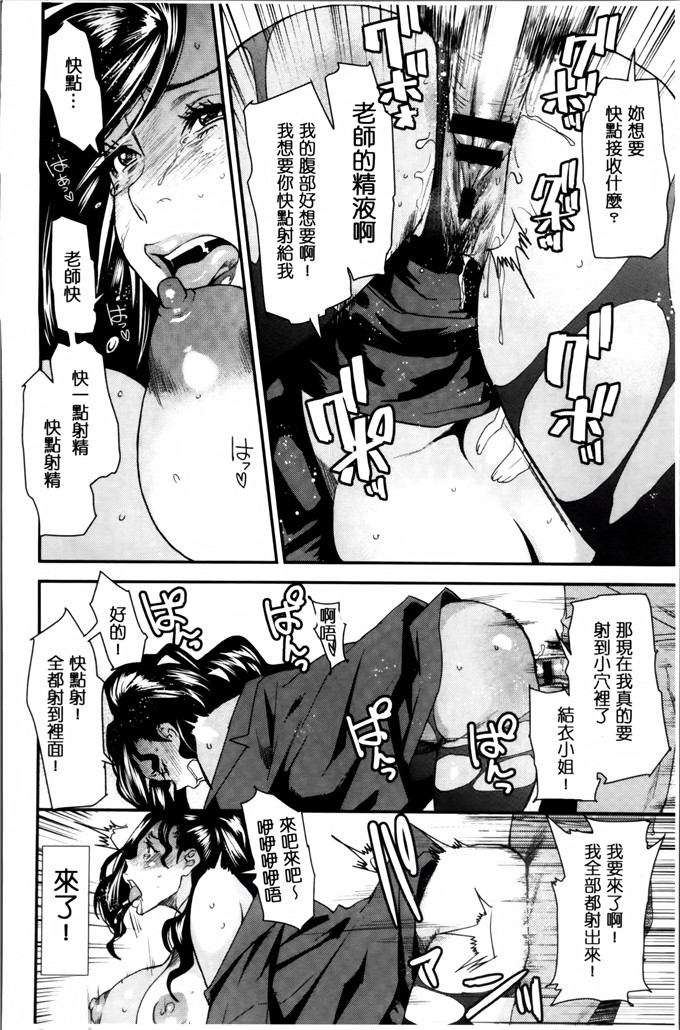 工口肉番漫画:[大嶋亮] 熟コス