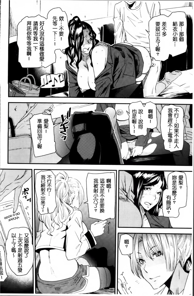 工口肉番漫画:[大嶋亮] 熟コス