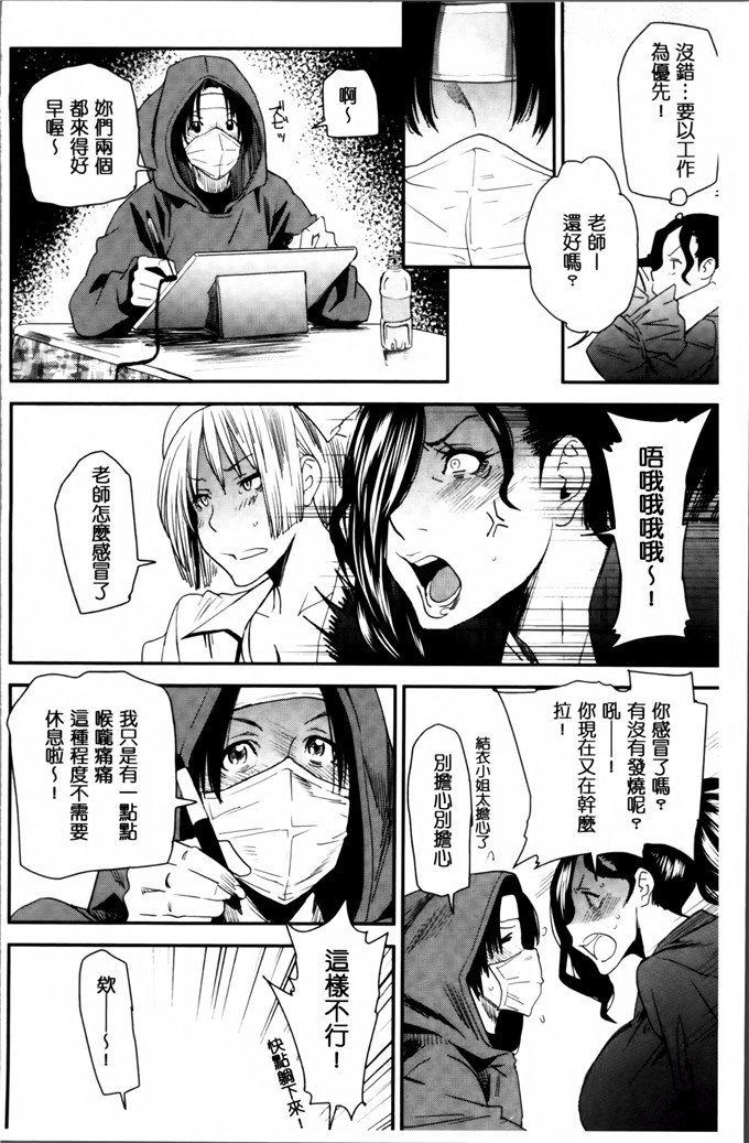 工口肉番漫画:[大嶋亮] 熟コス