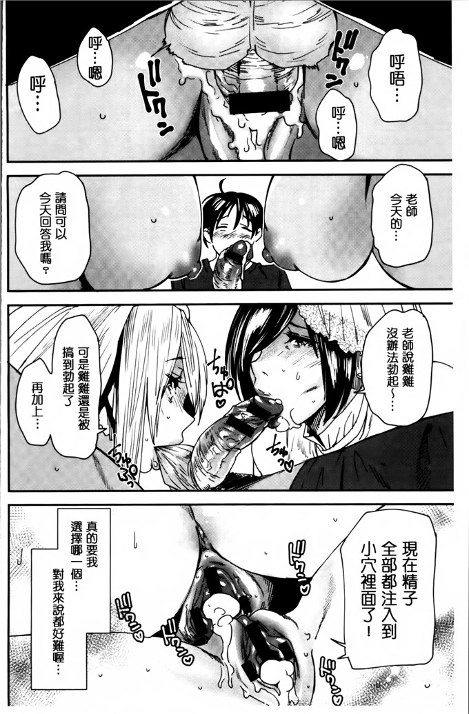 工口肉番漫画:[大嶋亮] 熟コス