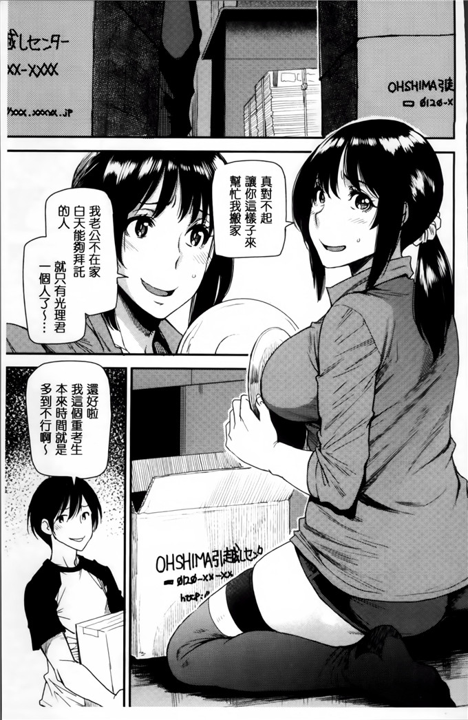 工口肉番漫画:[大嶋亮] 熟コス