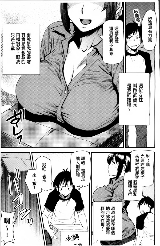 工口肉番漫画:[大嶋亮] 熟コス