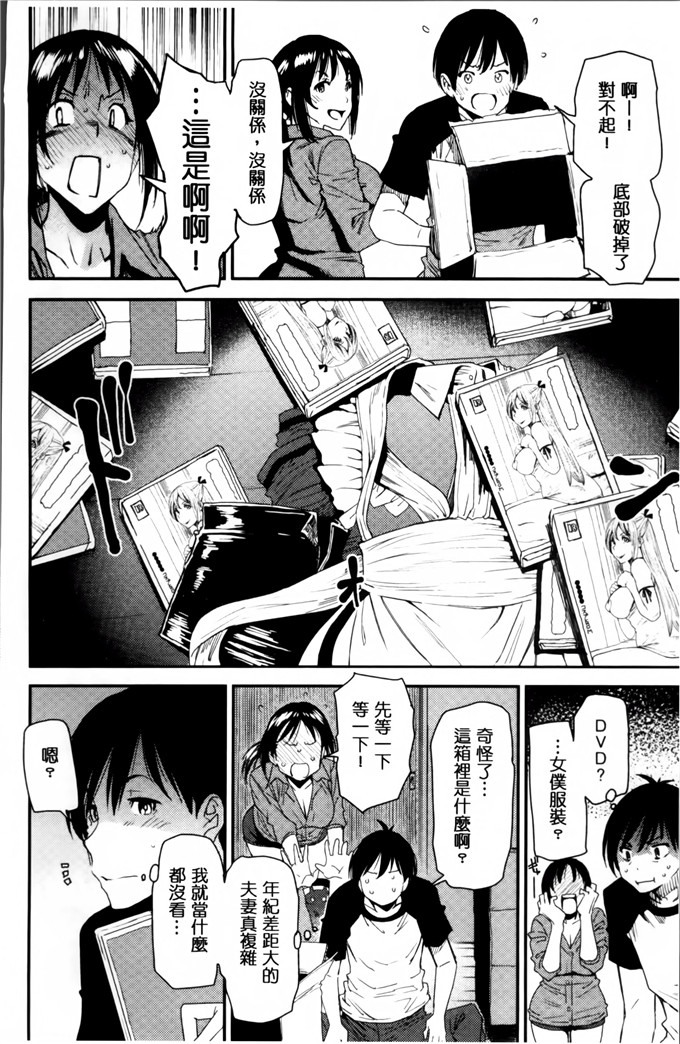 工口肉番漫画:[大嶋亮] 熟コス