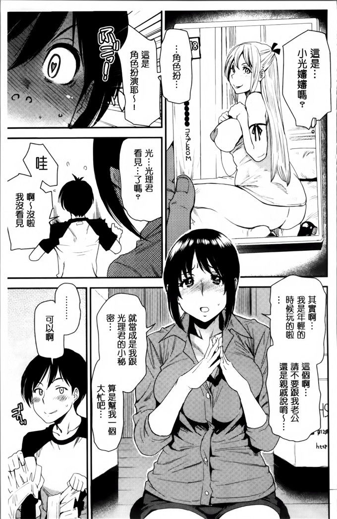 工口肉番漫画:[大嶋亮] 熟コス