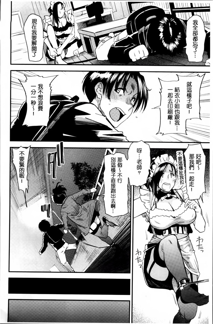 工口肉番漫画:[大嶋亮] 熟コス