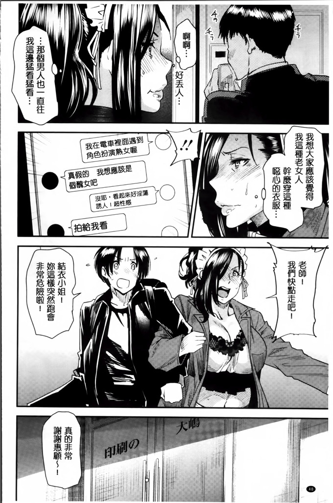 工口肉番漫画:[大嶋亮] 熟コス