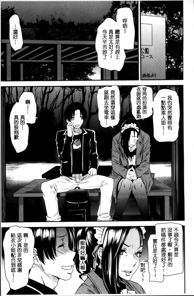 工口肉番漫画:[大嶋亮] 熟コス