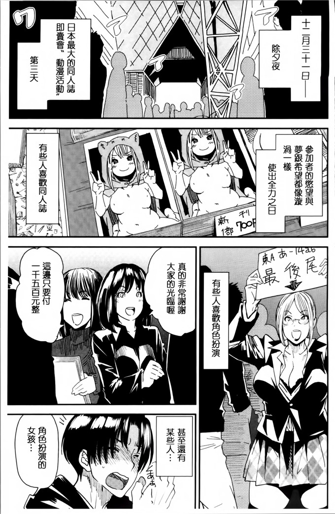 工口肉番漫画:[大嶋亮] 熟コス