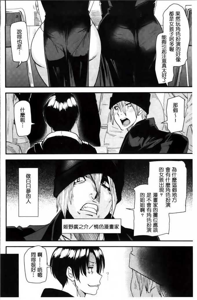 工口肉番漫画:[大嶋亮] 熟コス