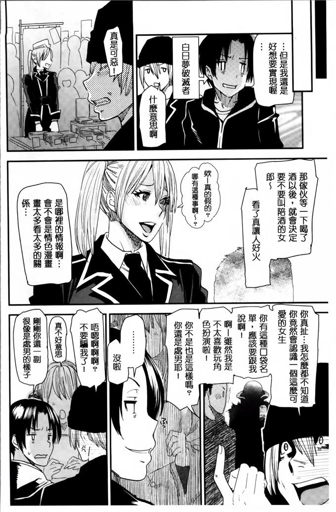 工口肉番漫画:[大嶋亮] 熟コス