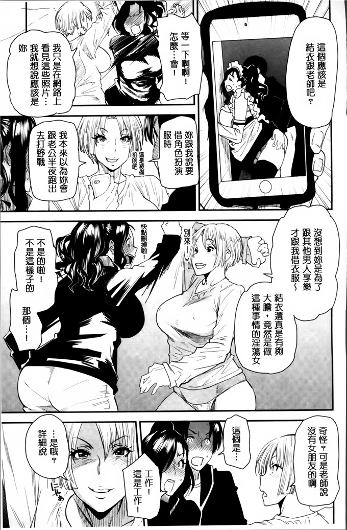 工口肉番漫画:[大嶋亮] 熟コス