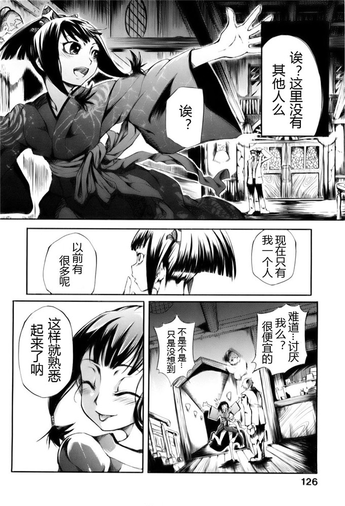 めいびい作品h漫画:盛开的少女