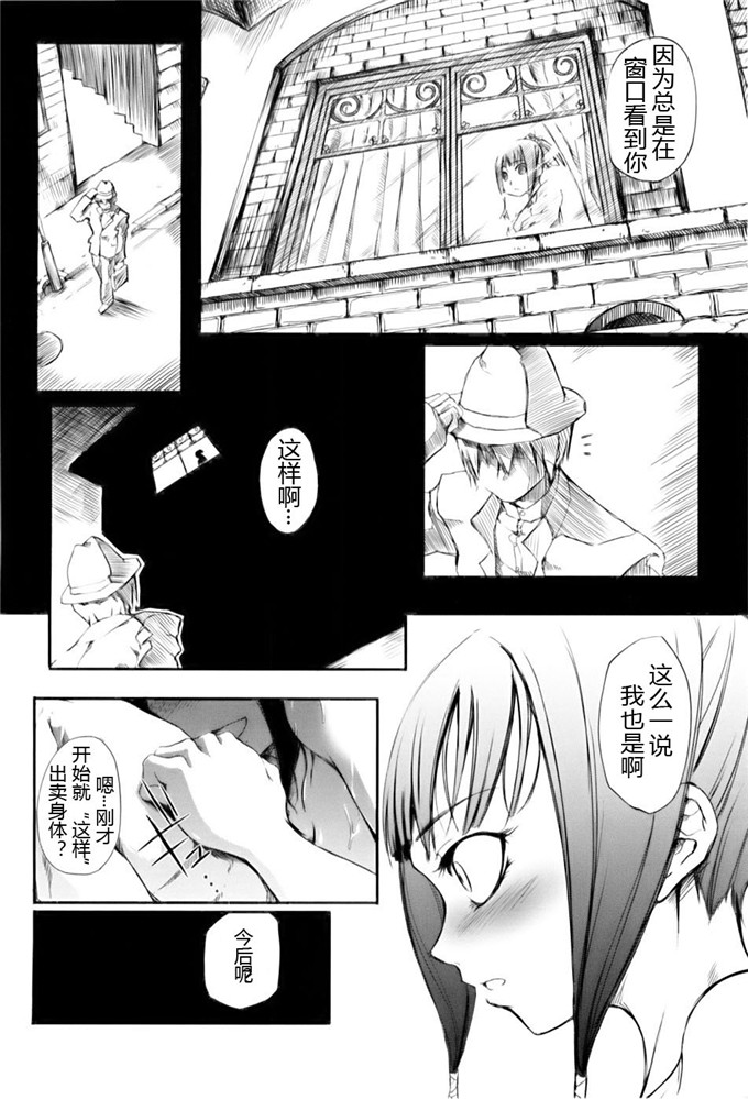 めいびい作品h漫画:盛开的少女