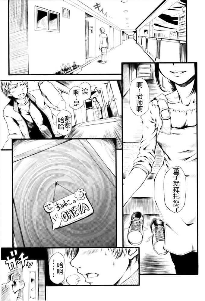 めいびい作品h漫画:盛开的少女