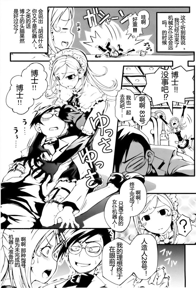 めいびい作品h漫画:盛开的少女