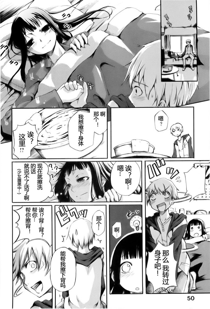 めいびい作品h漫画:盛开的少女